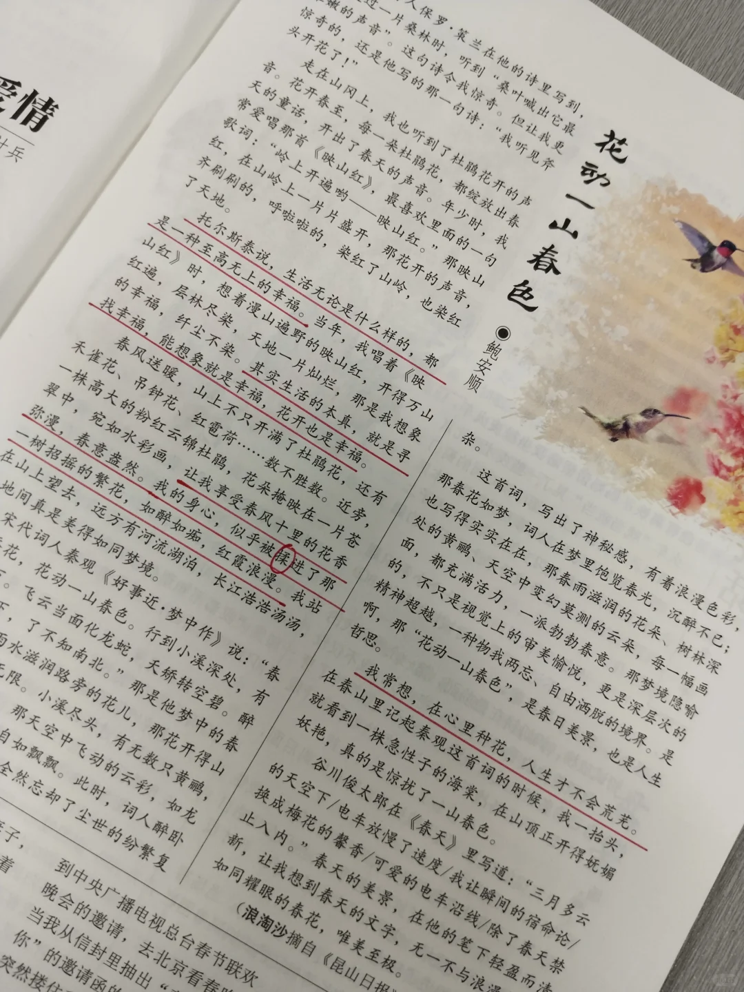 你可以永远相信《读者》的文章！