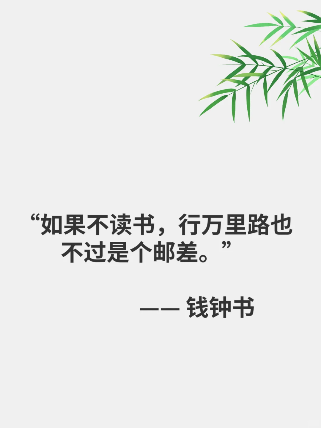读书的意义在哪里？