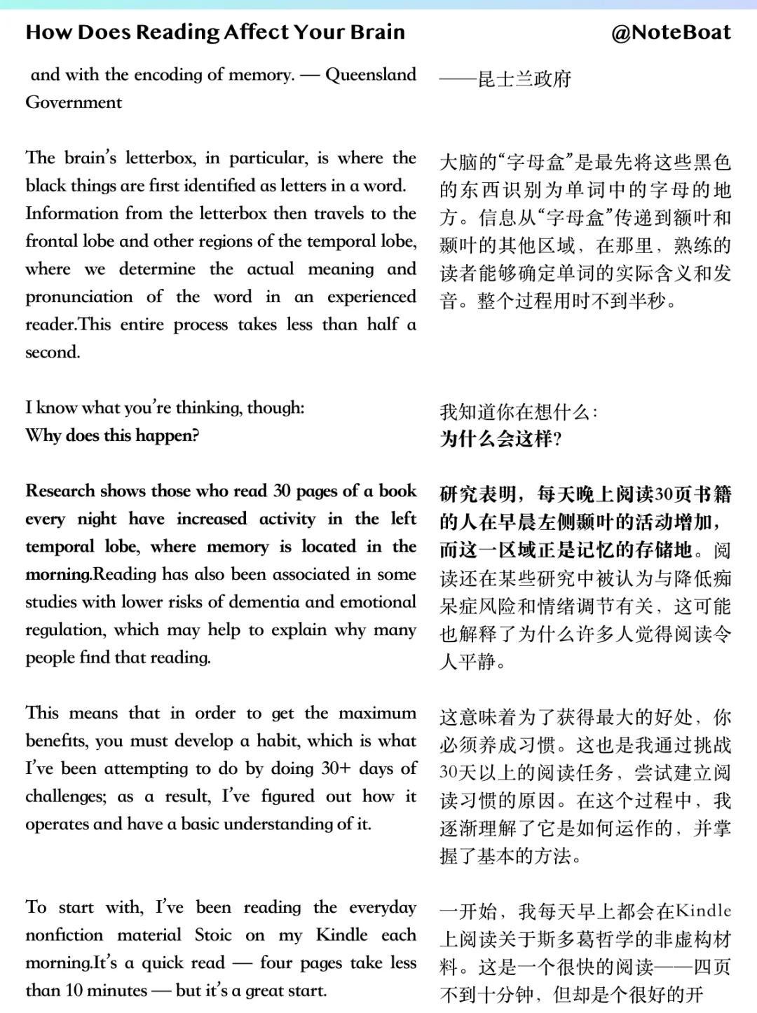 “让阅读成为习惯，收获7大好处”