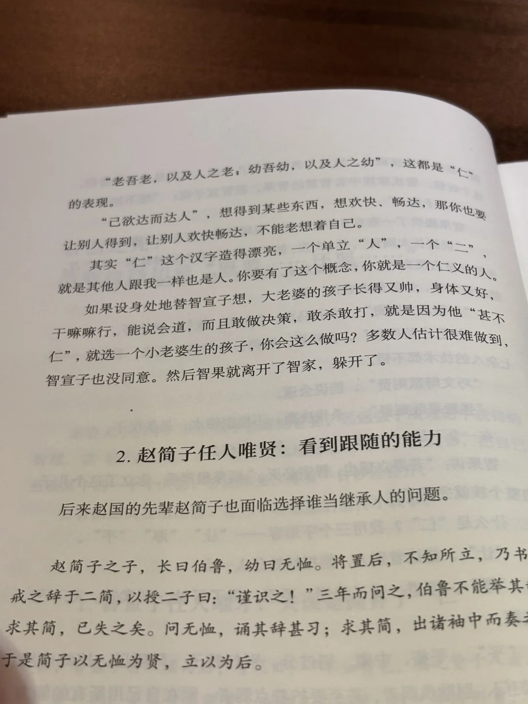看书好像会上瘾 2天一本