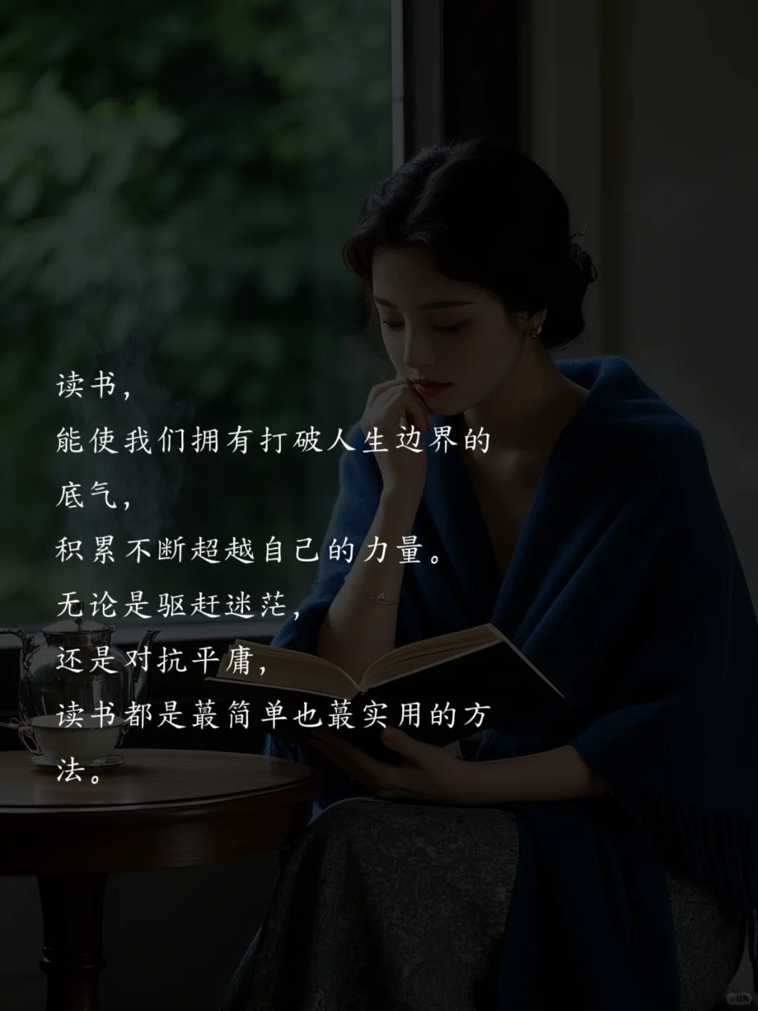 为什么要多读书？读书的意义是什么呢？