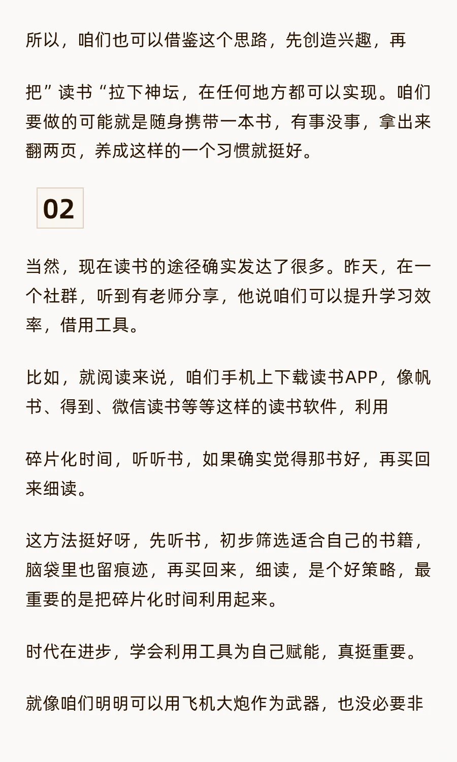 《人民日报》：读书让你成为一个有情趣的人