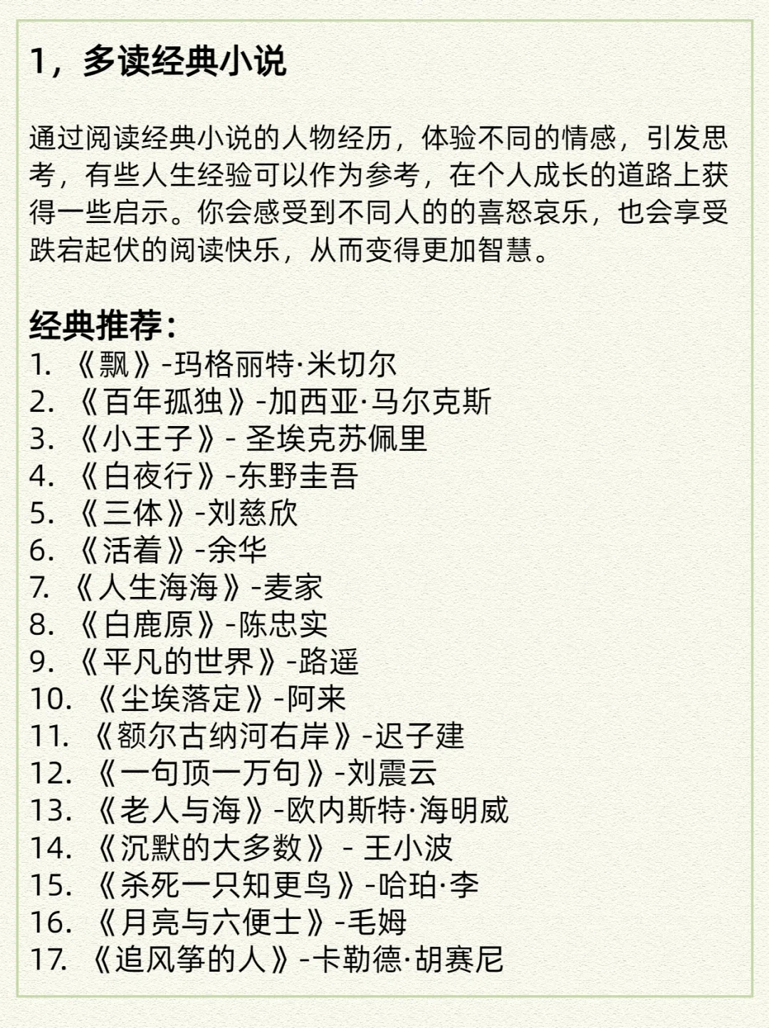 📚看书与不看书，人生大不同！🚀阅读的力量