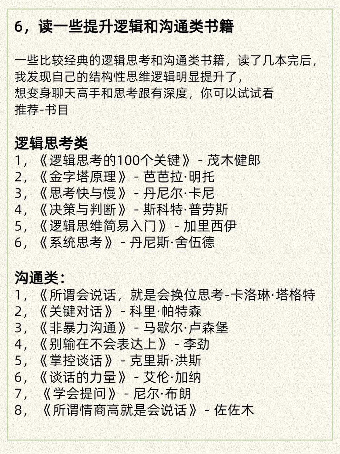 📚看书与不看书，人生大不同！🚀阅读的力量