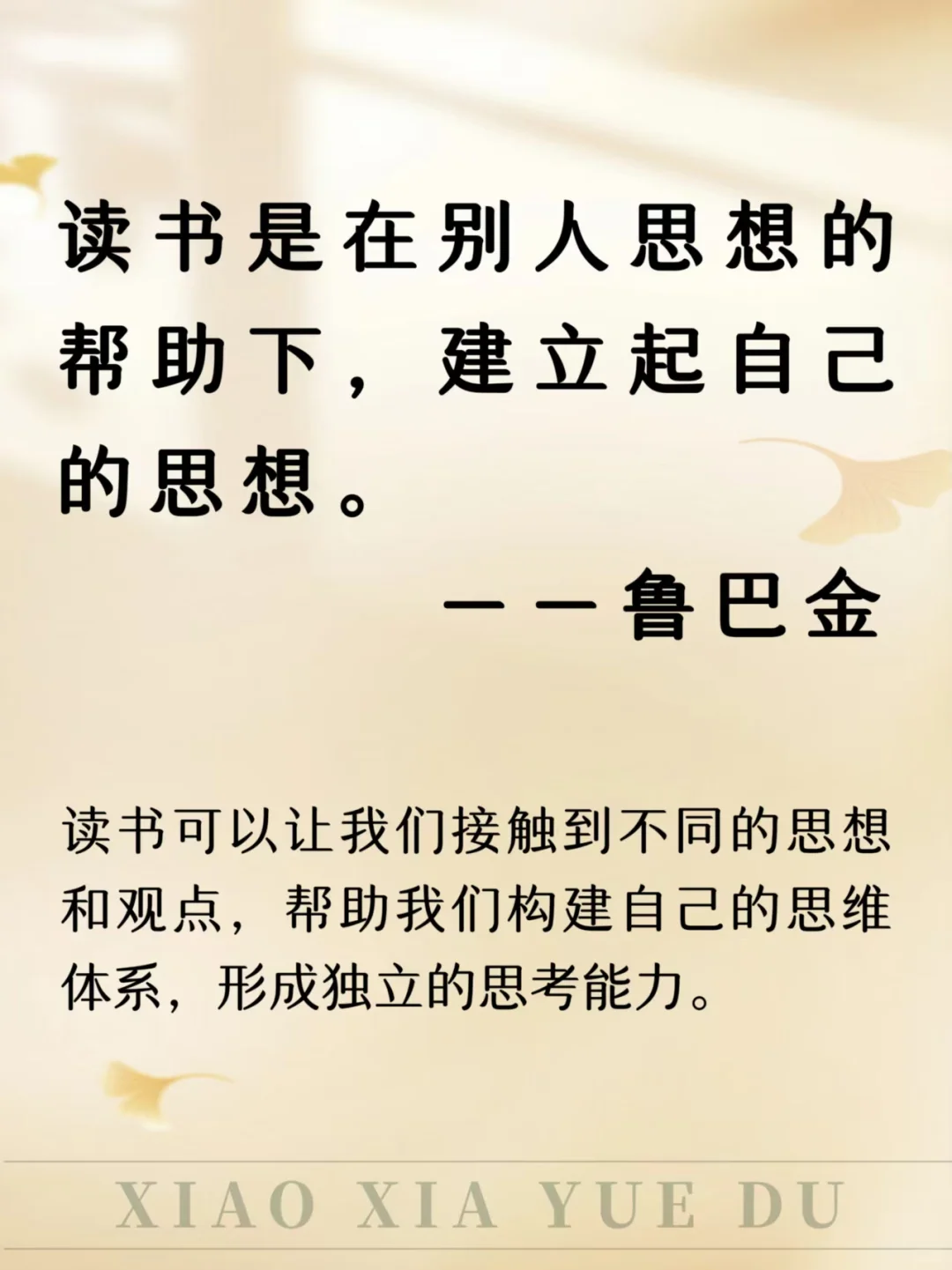 🔥为什么要读书？天花板级别的答案