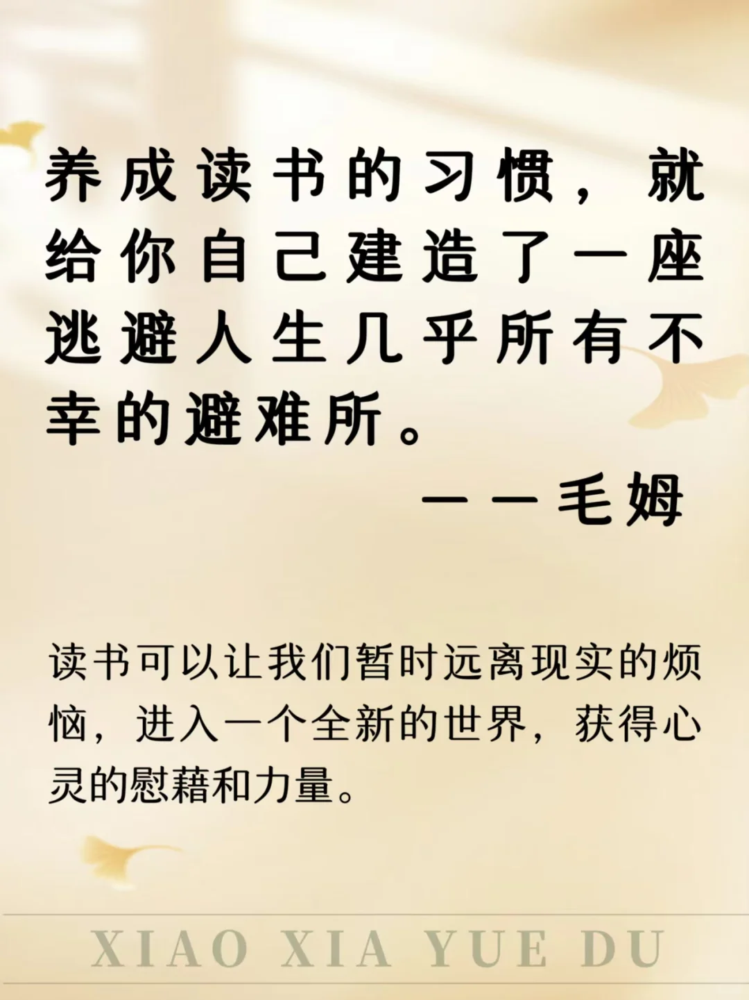 🔥为什么要读书？天花板级别的答案