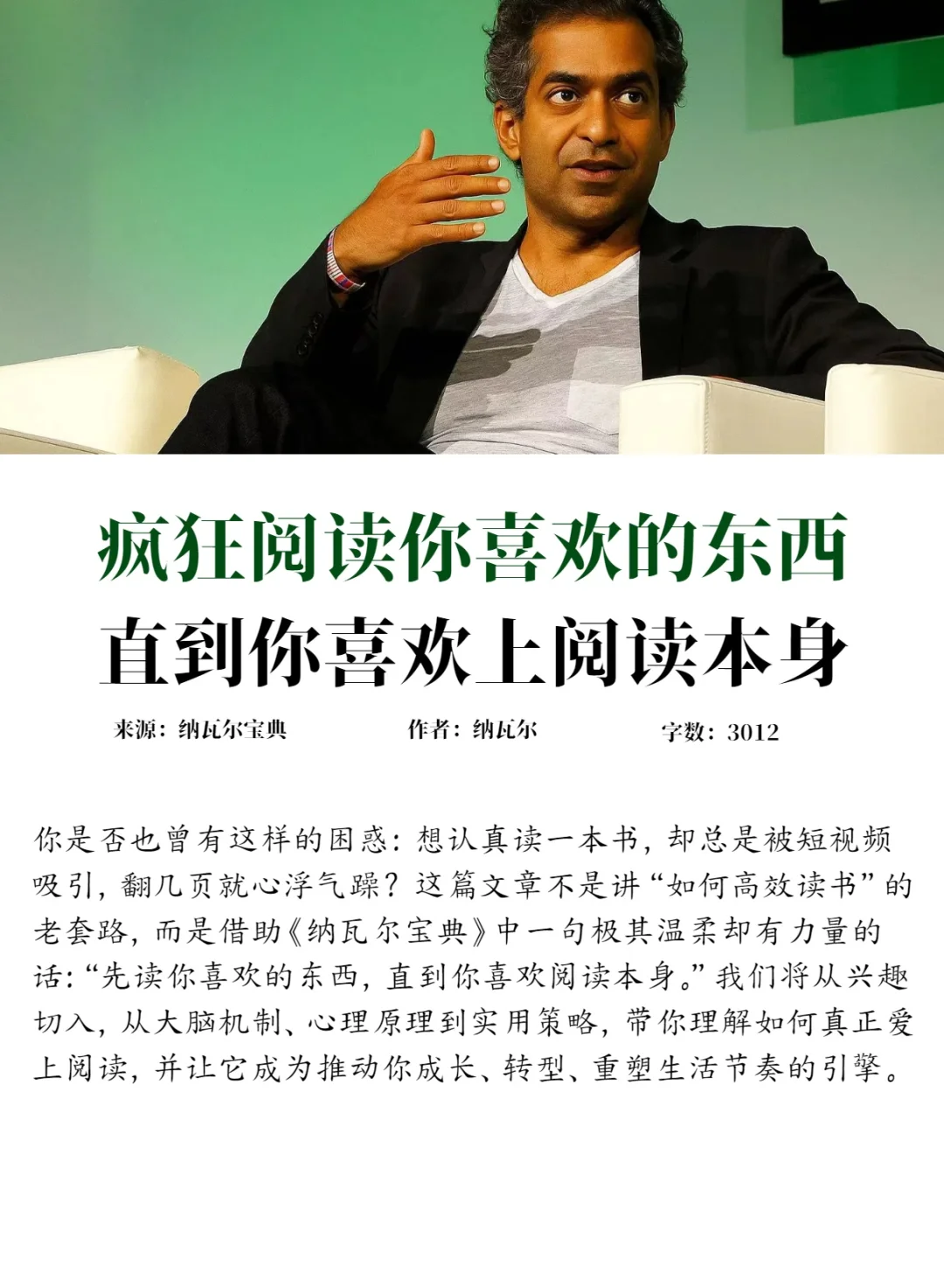 疯狂读你喜欢的东西，直到你喜欢上阅读本身