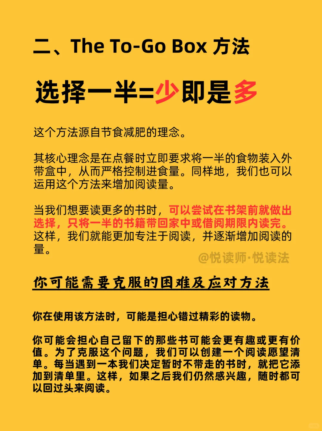 🤫持续阅读的4个方法(亲测有效‼️)