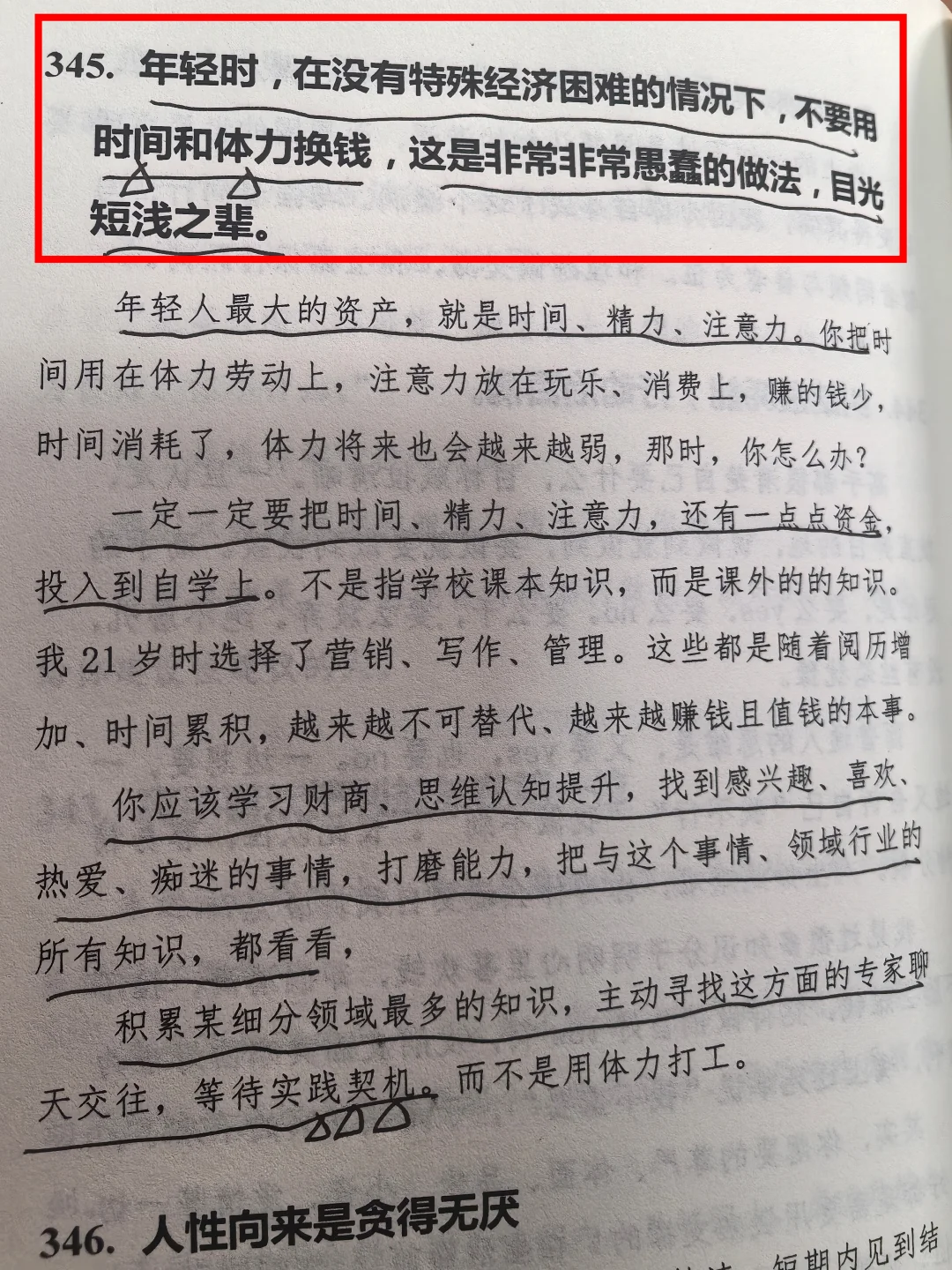 为什么要多读书，这是我听到的最好答案！