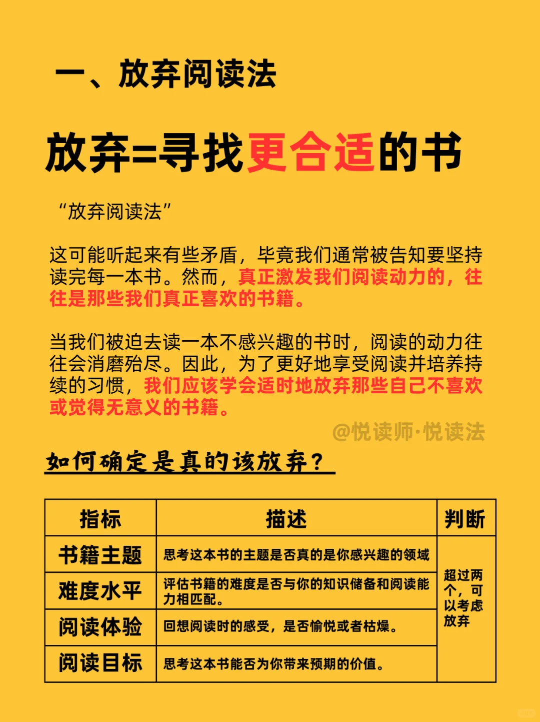 🤫持续阅读的4个方法(亲测有效‼️)