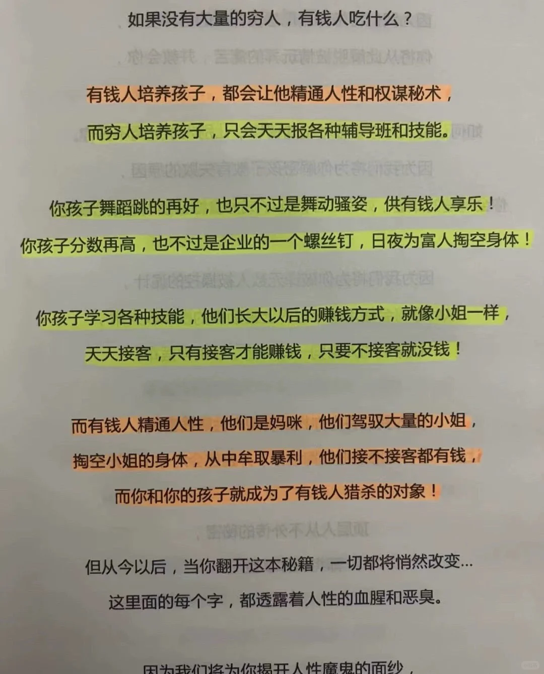 孩子为什么要多读课外书？