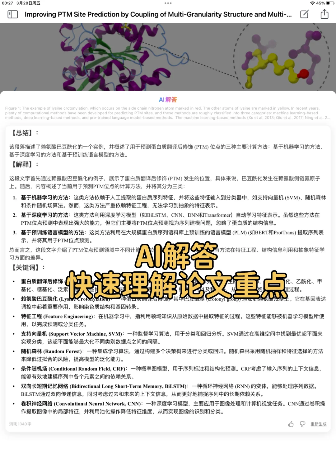 有ipad的都去下啊啊啊啊啊啊！！！！