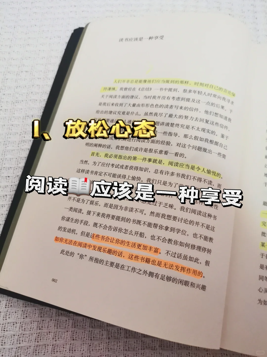 如何阅读📖才有趣？🤗