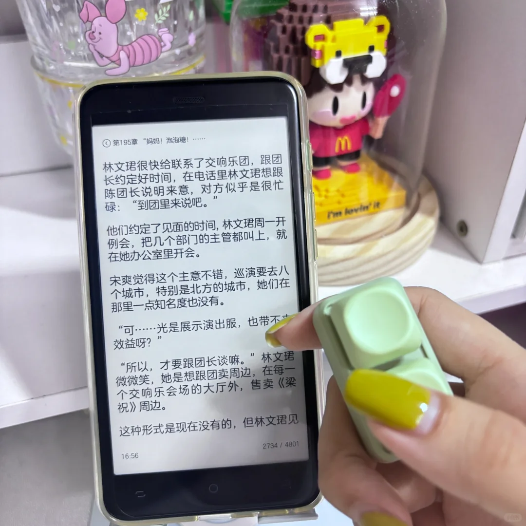 绿色的翻页器和小绿更配哦