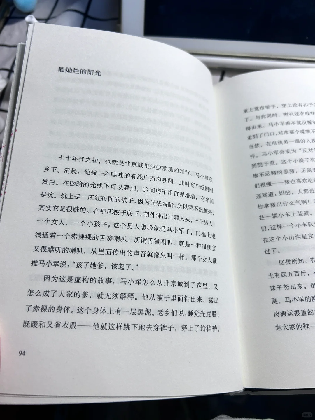“阅读启智，书香润心”21天 阅读打卡活动