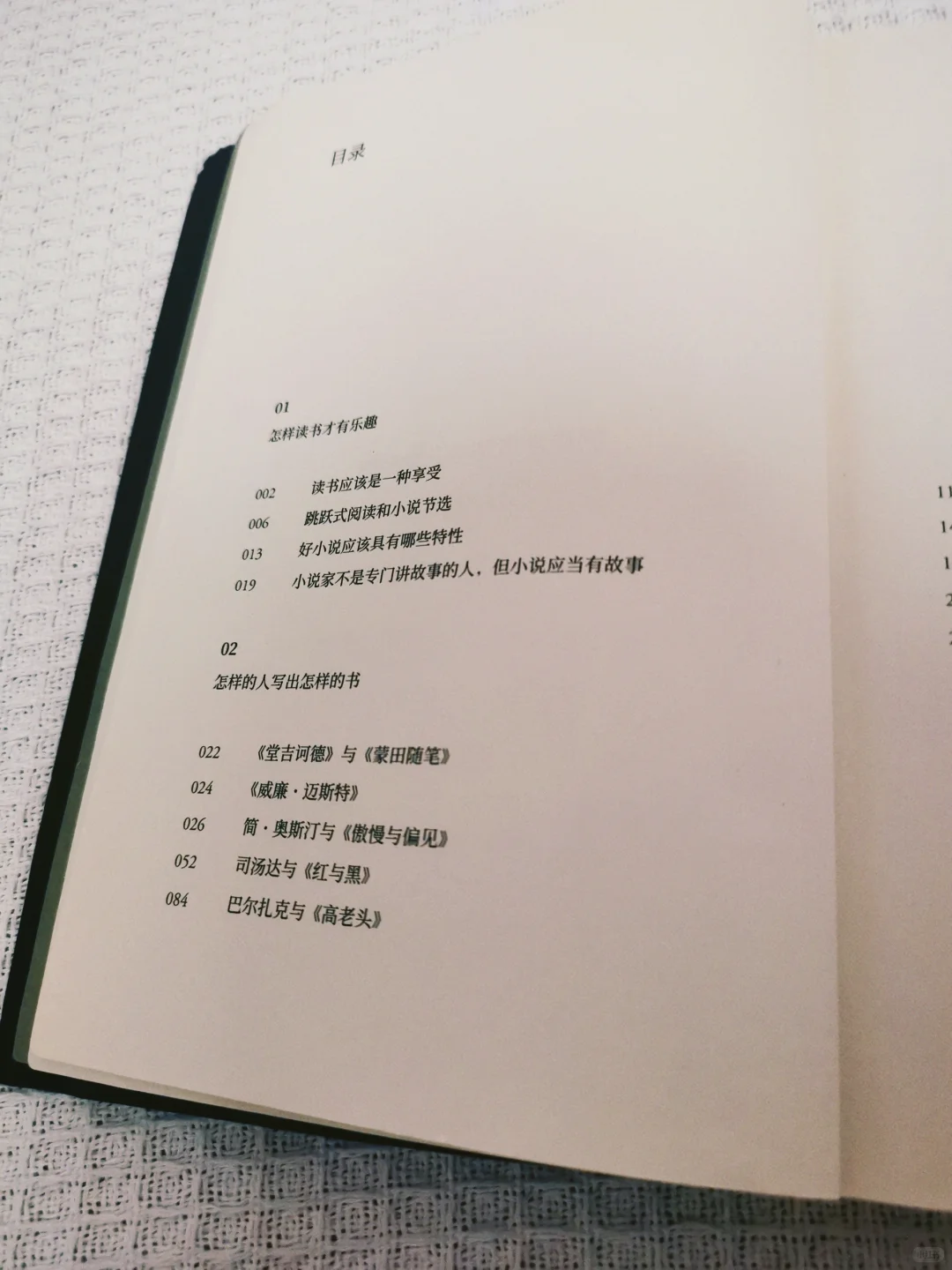 如何阅读📖才有趣？🤗