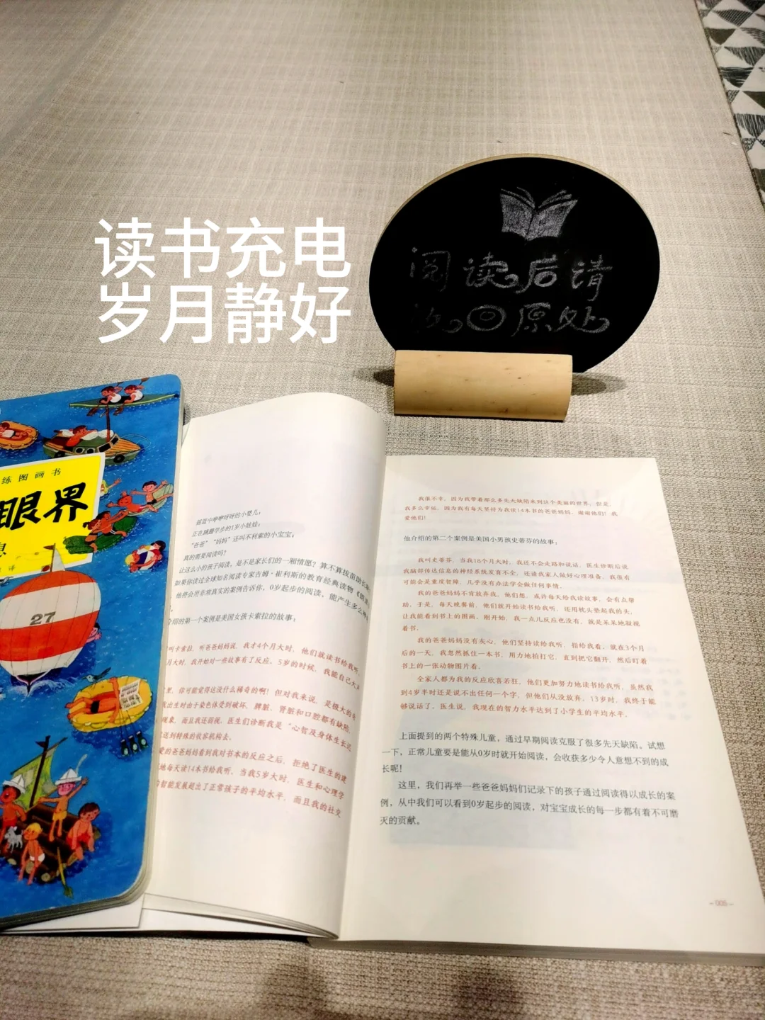 热爱生活|享受阅读