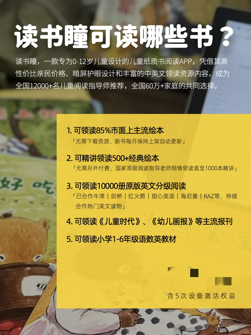 到底买小蝌蚪还是读书瞳？纠结
