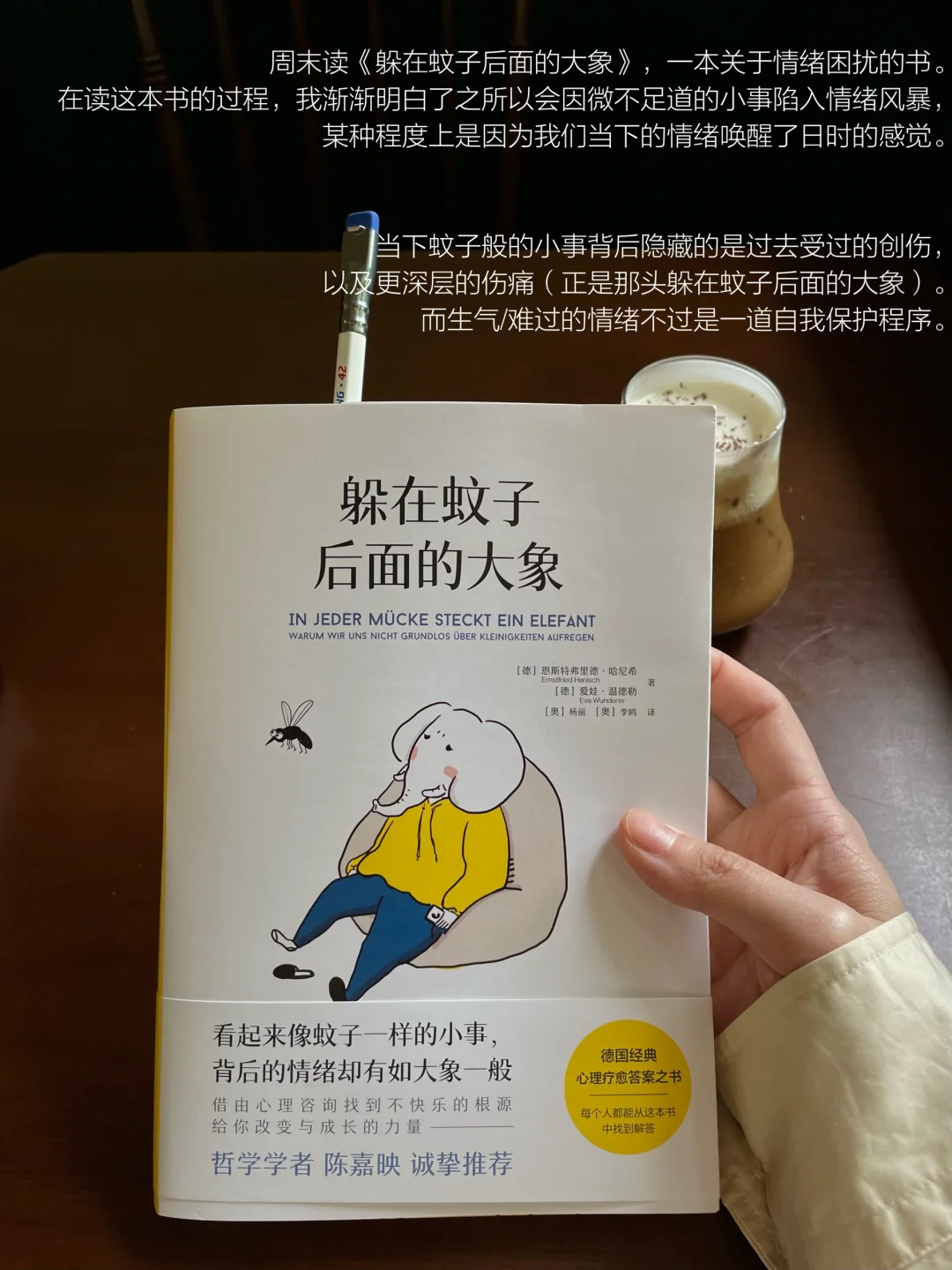 当我通过阅读与散步来保持稳定的情绪。