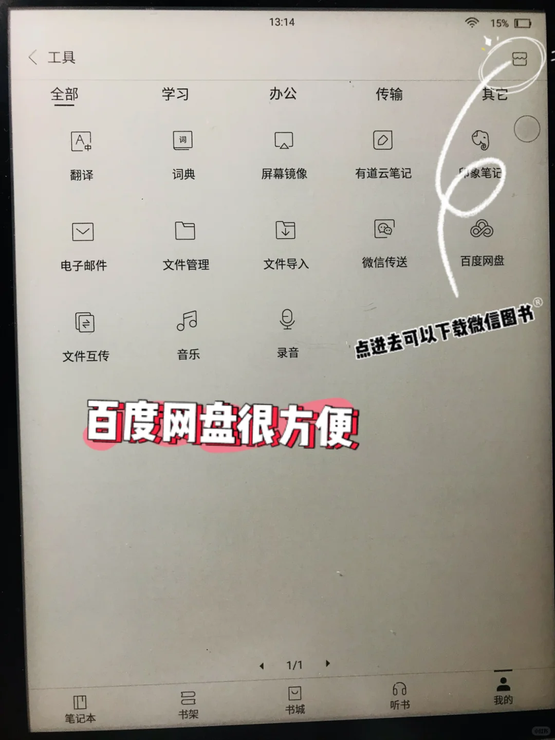 Smart2:不会还有人不知道这个看pdf的宝藏吧