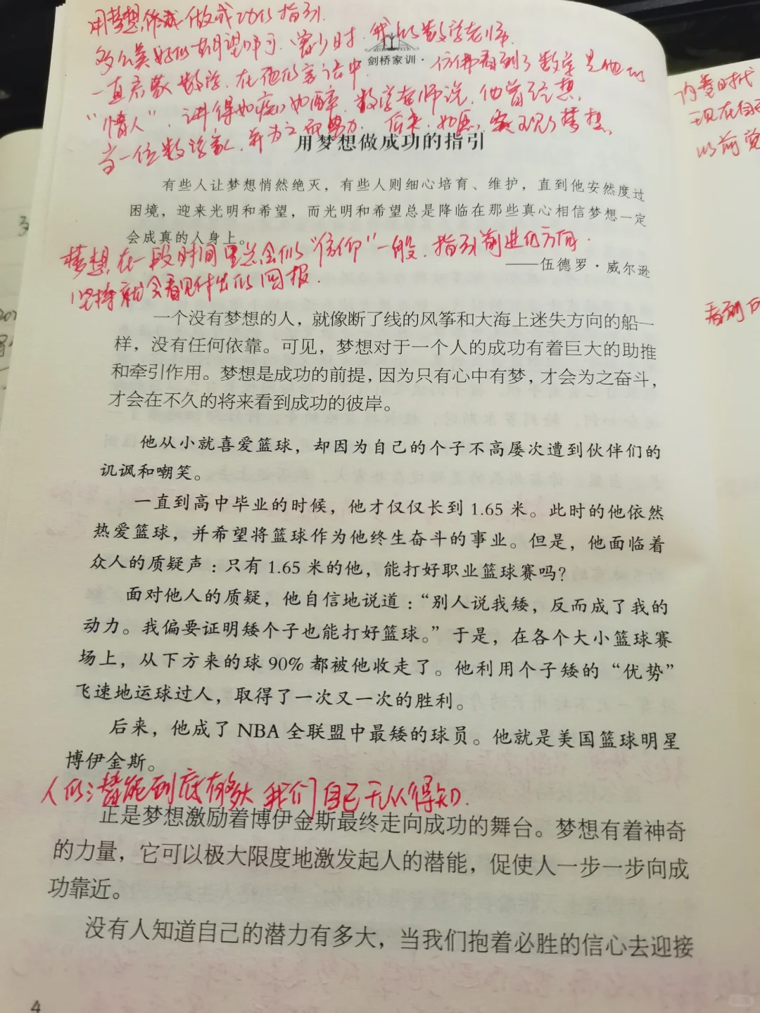 由于我不停不停地读书~