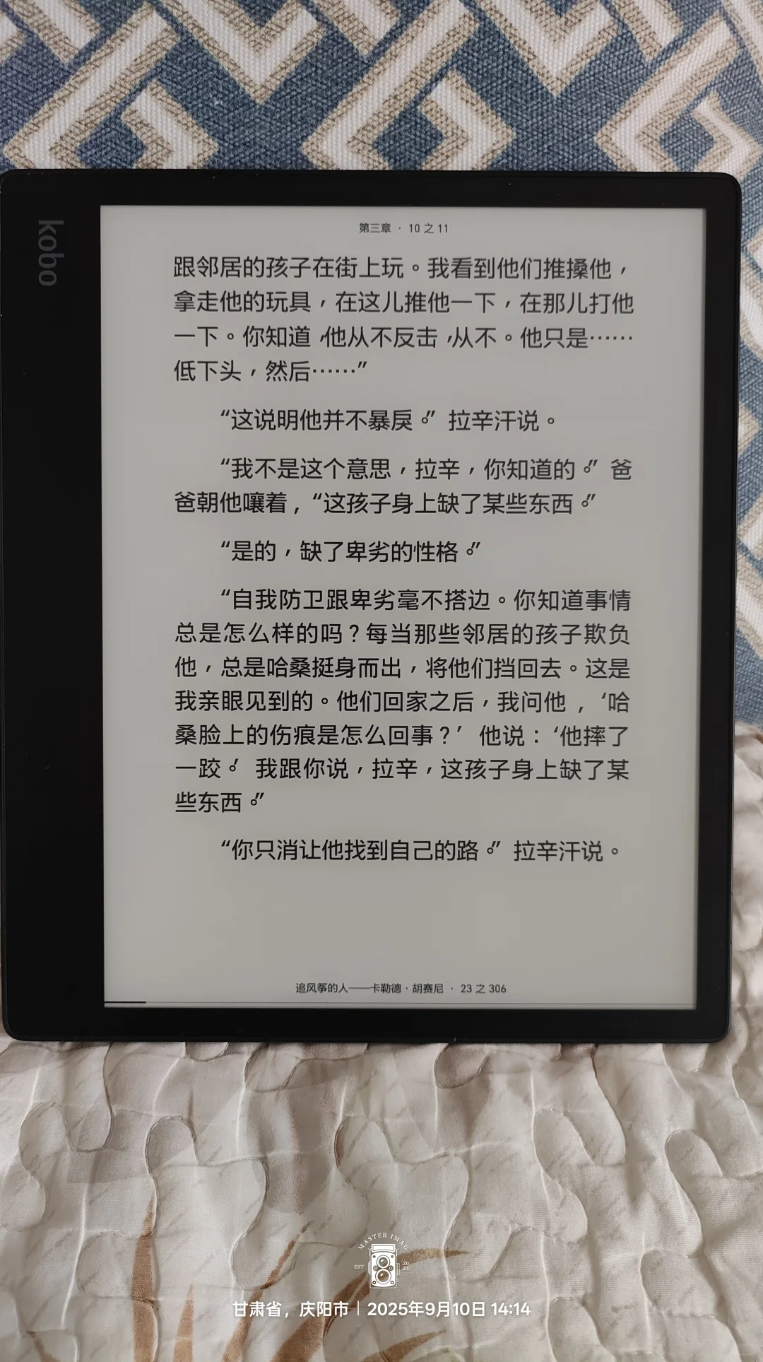 7.6张出10.3寸kobo阅读器