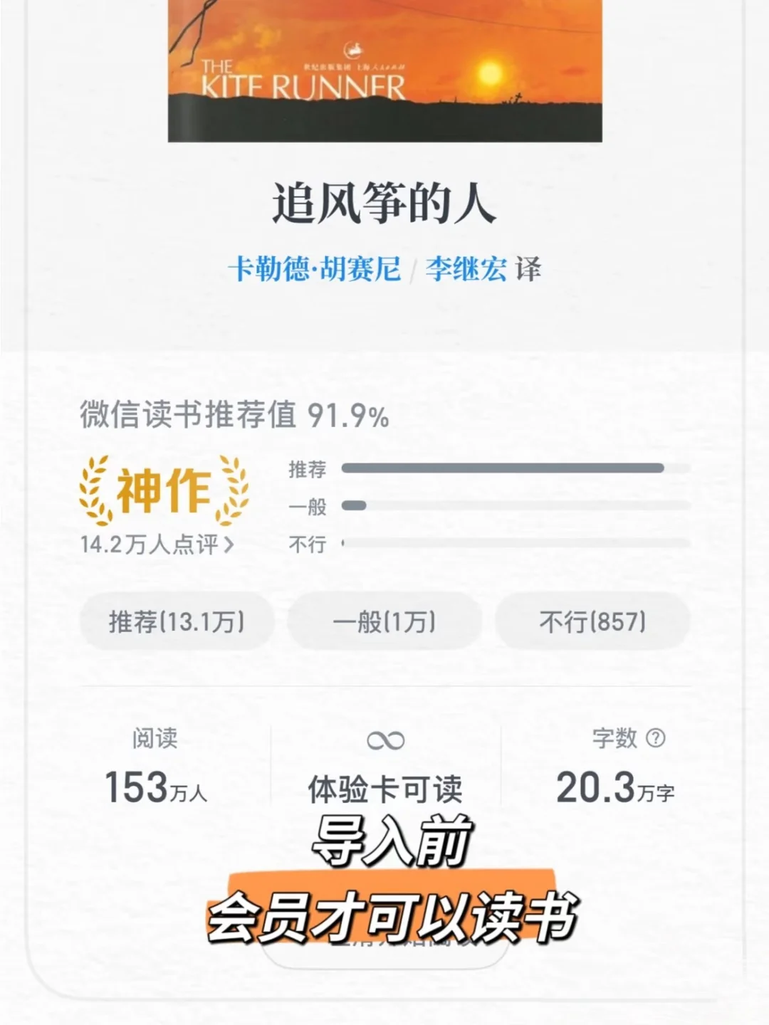 一杯奶茶💰就能解锁千万书库～性价比超高
