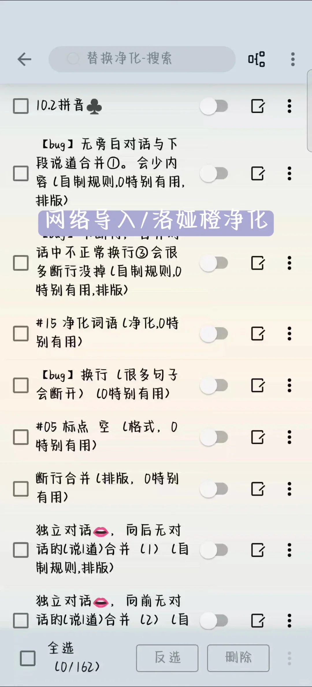 开源阅读净化规则与教程分享