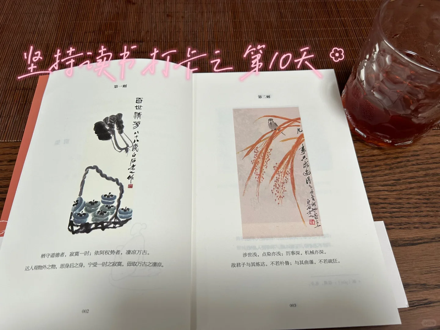 坚持读书打卡之第11天