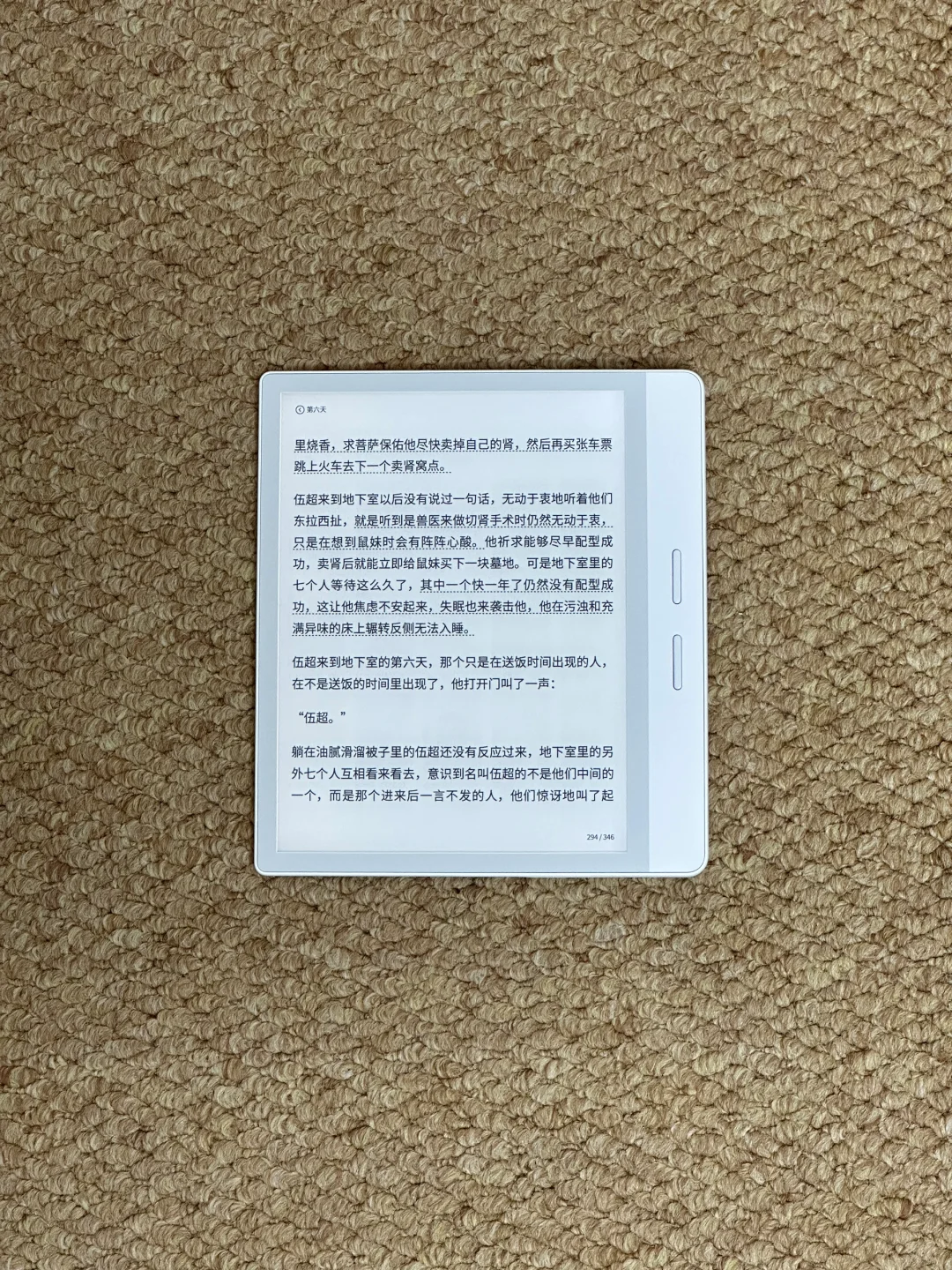 掌阅iReader 六七寸电纸书怎么选？