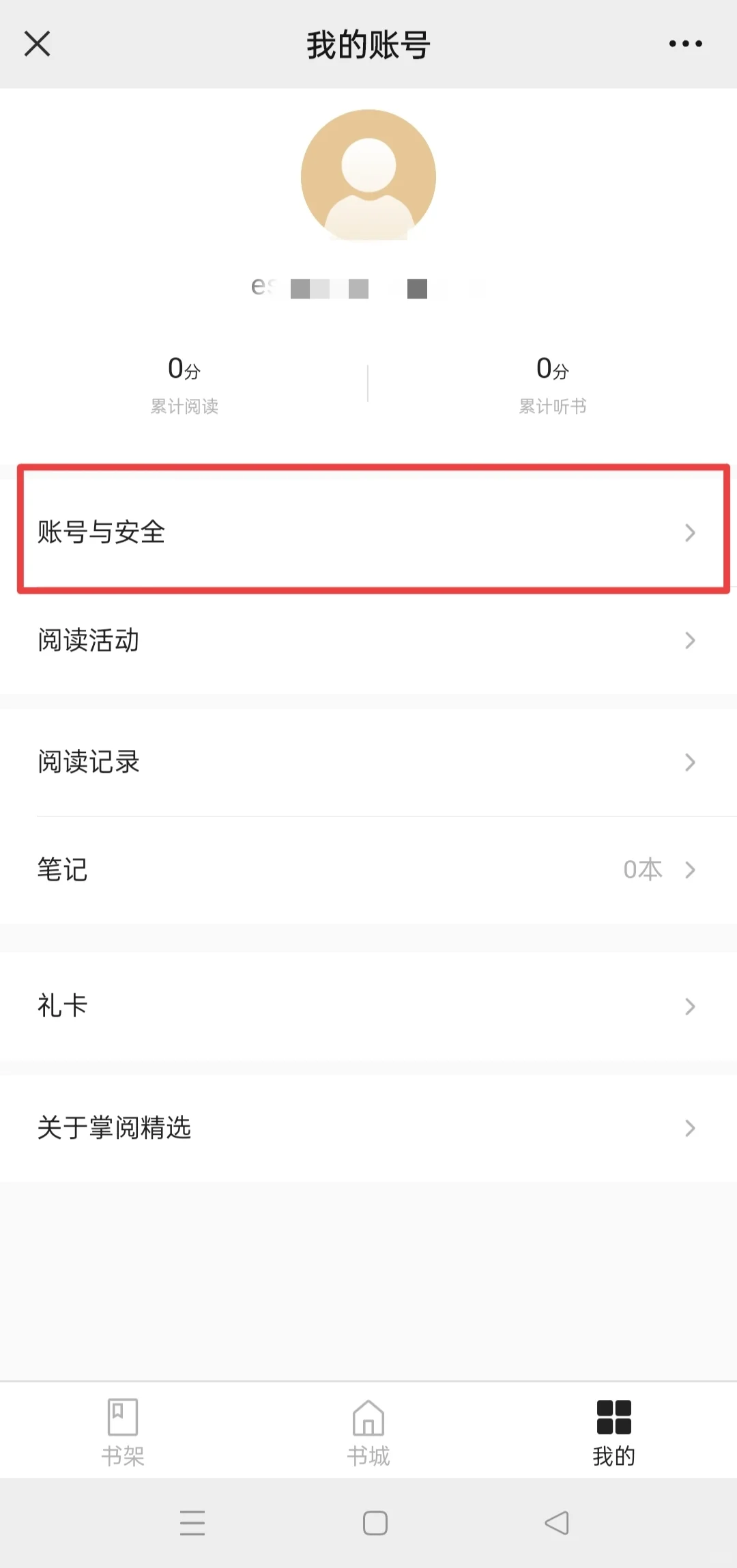 墨案迷你阅Plus & 上海图书馆微阅读