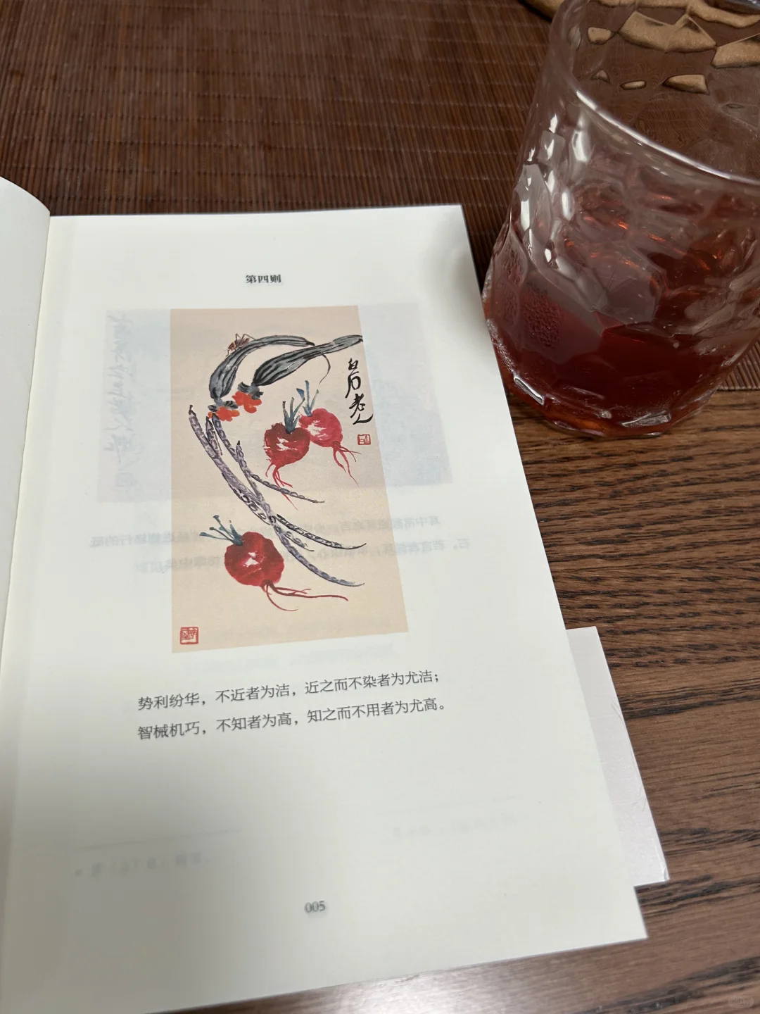 坚持读书打卡之第11天