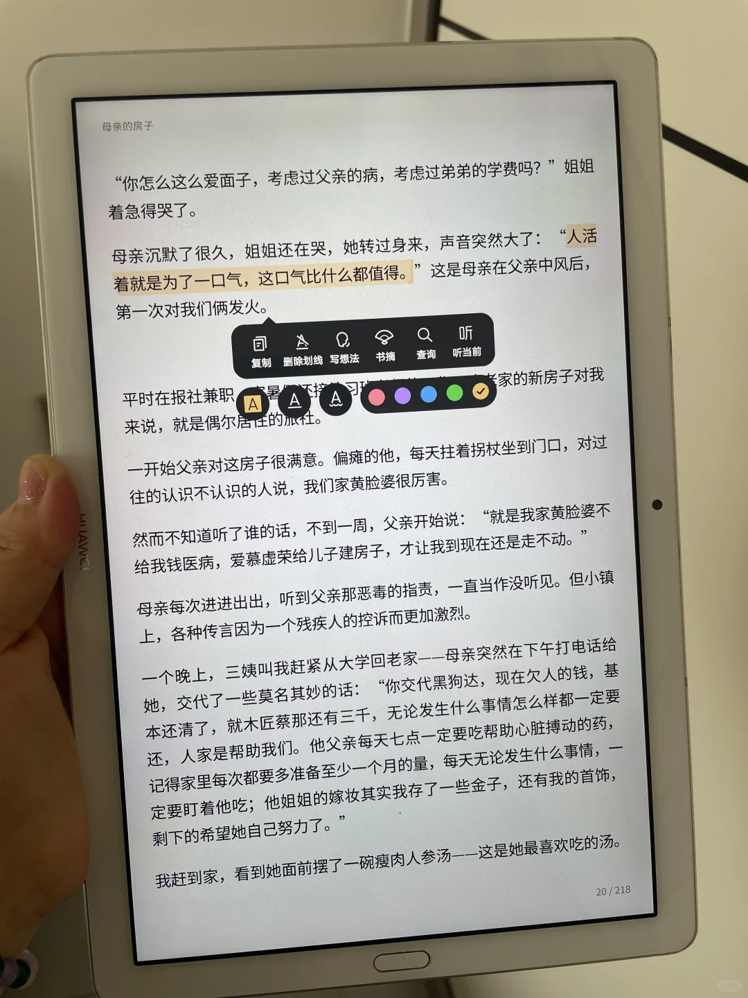 啊啊啊啊啊！终于实现电子书自由了啊！！！