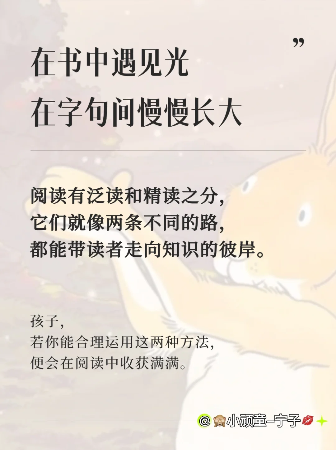 让阅读点亮孩子的成长之路！