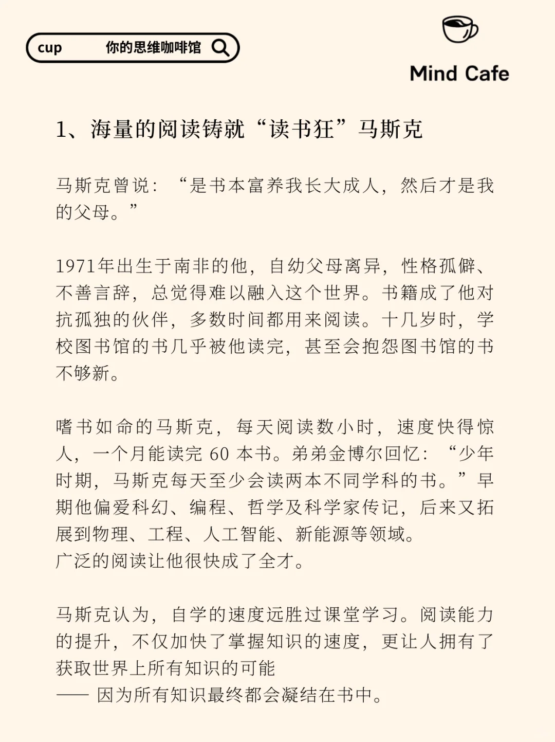 大量阅读，几乎可以学会任何东西