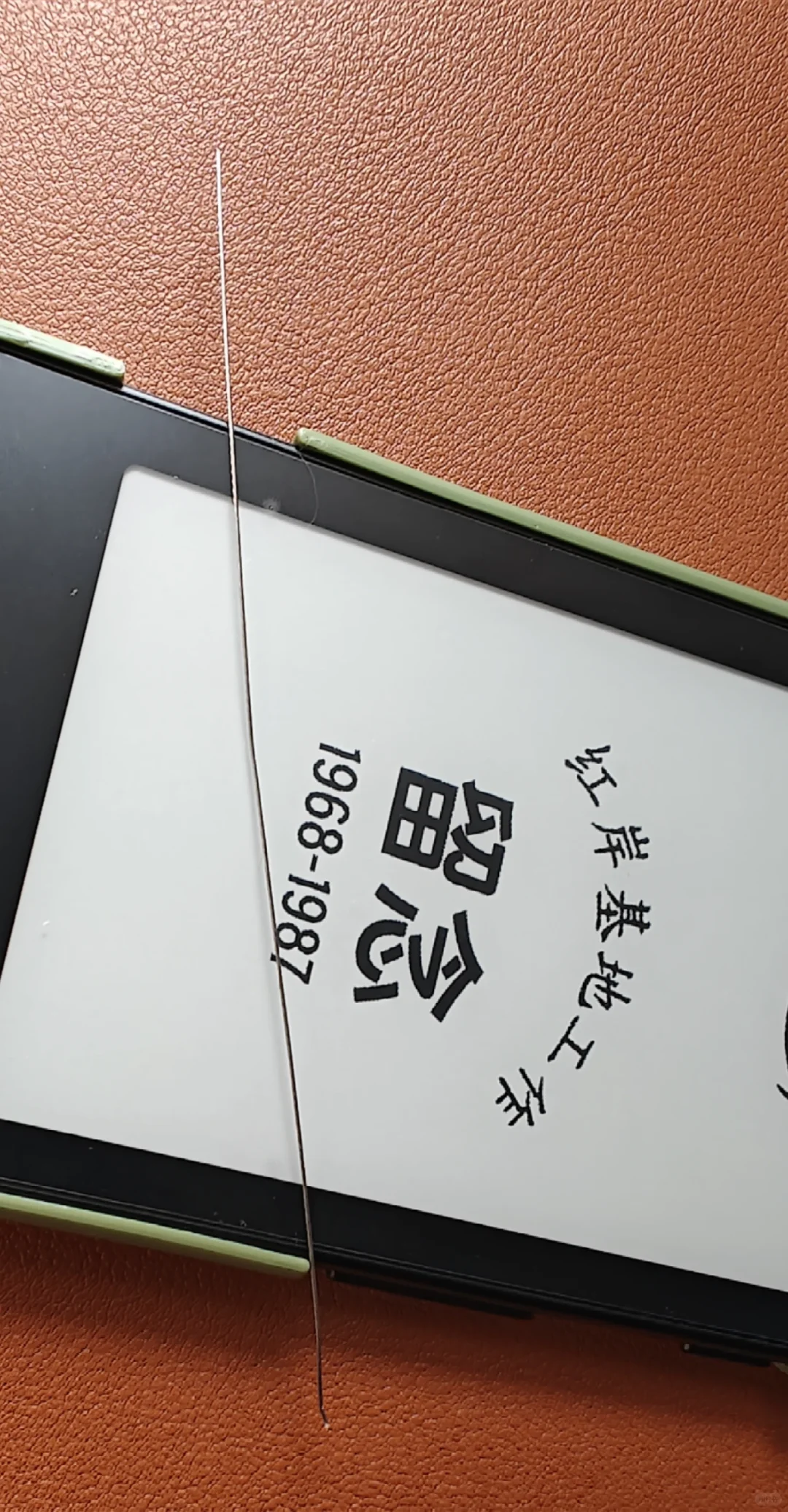 阅星瞳里这根线是这么用的👀