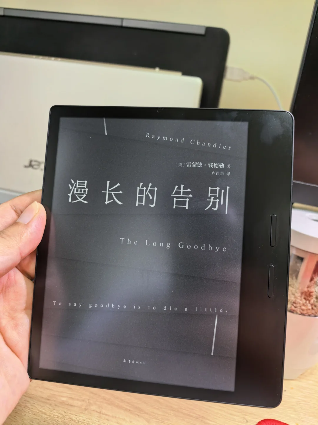 终于选定了电纸书