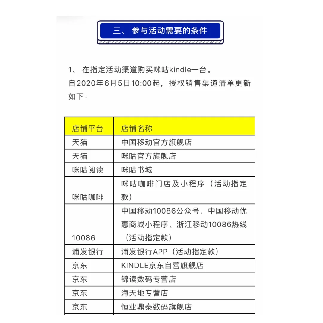 📝关于“打卡100天0元免费得kindle”的那些事