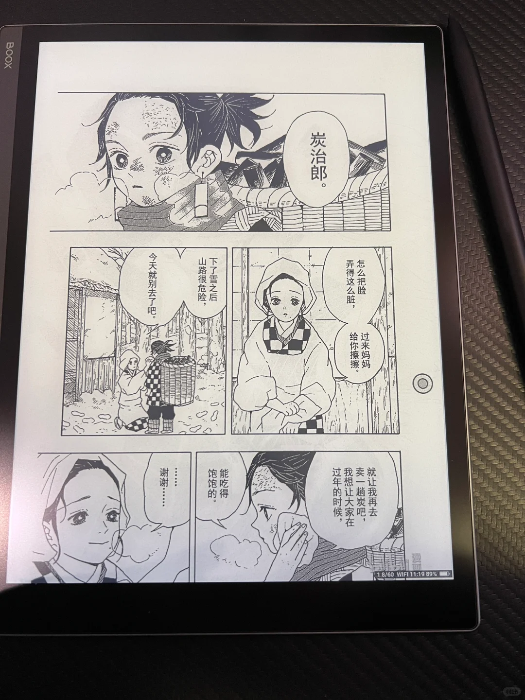 拿到了，文石notex3pro，国补真香啊！
