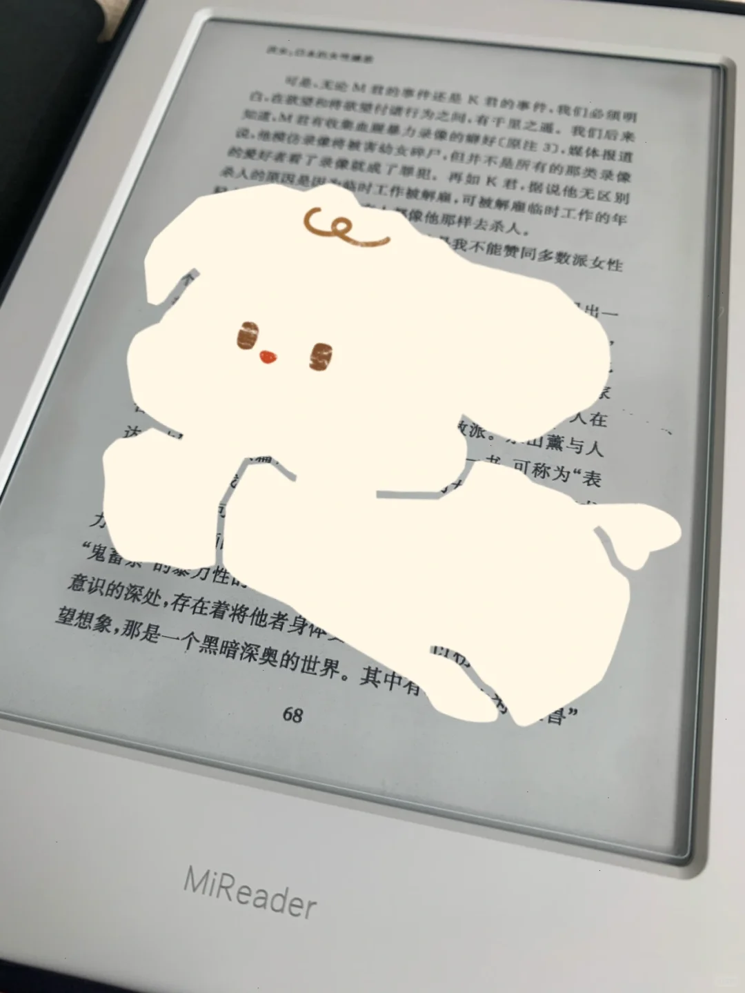 小米多看真的香呀