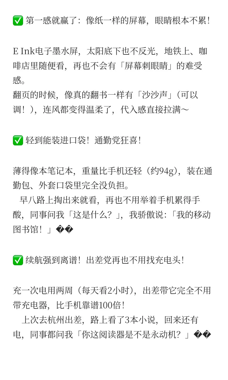 国文OBOOK5 # 阅读器推荐 # 打工人的摸鱼神