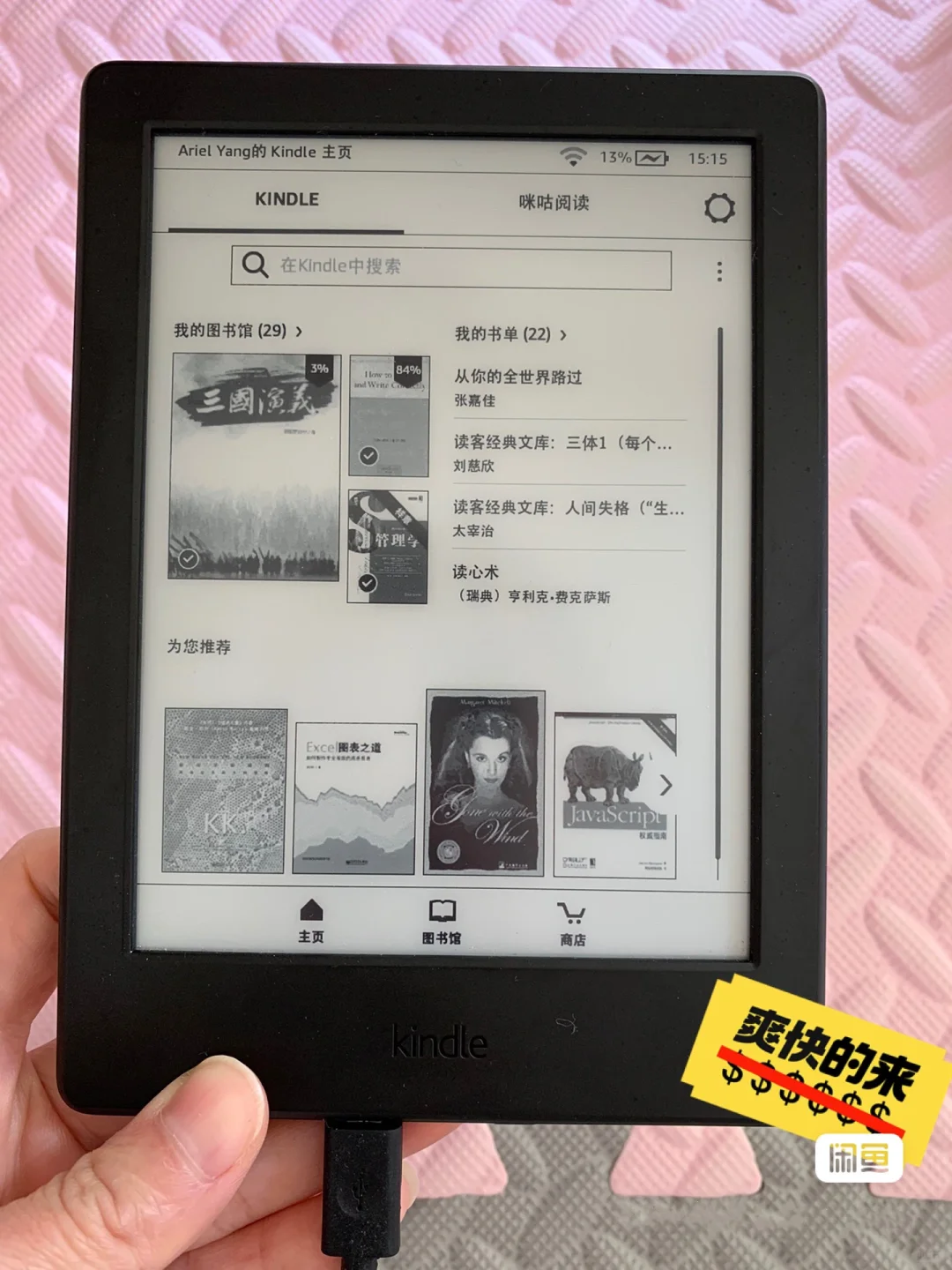 双系统电子书 248已售出