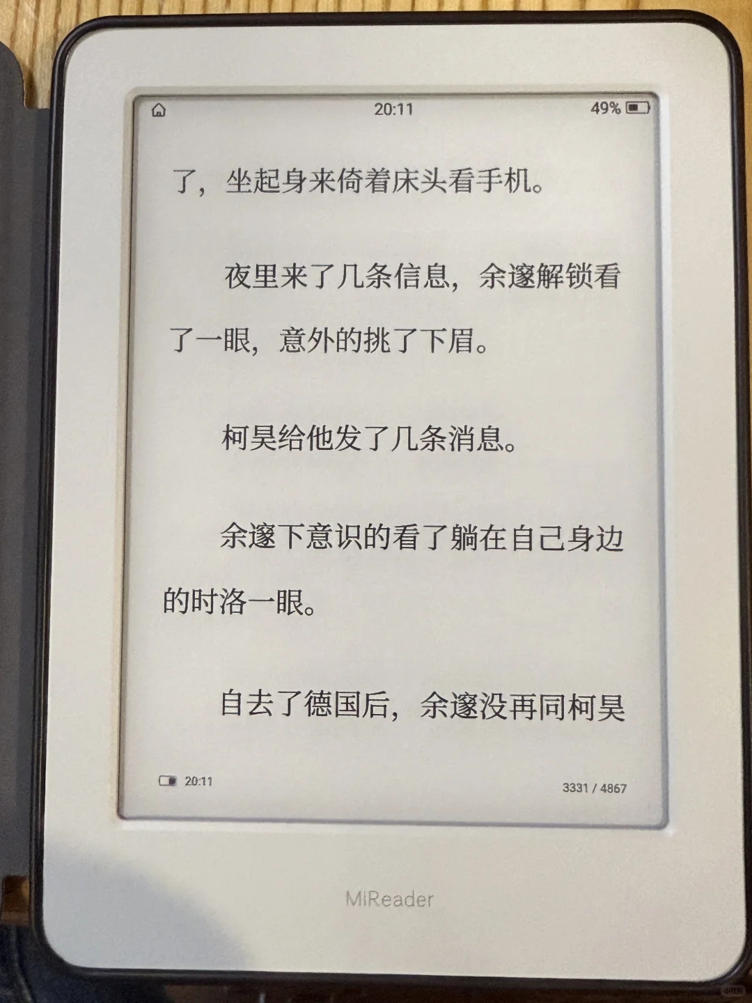 ➗小米多看电纸书