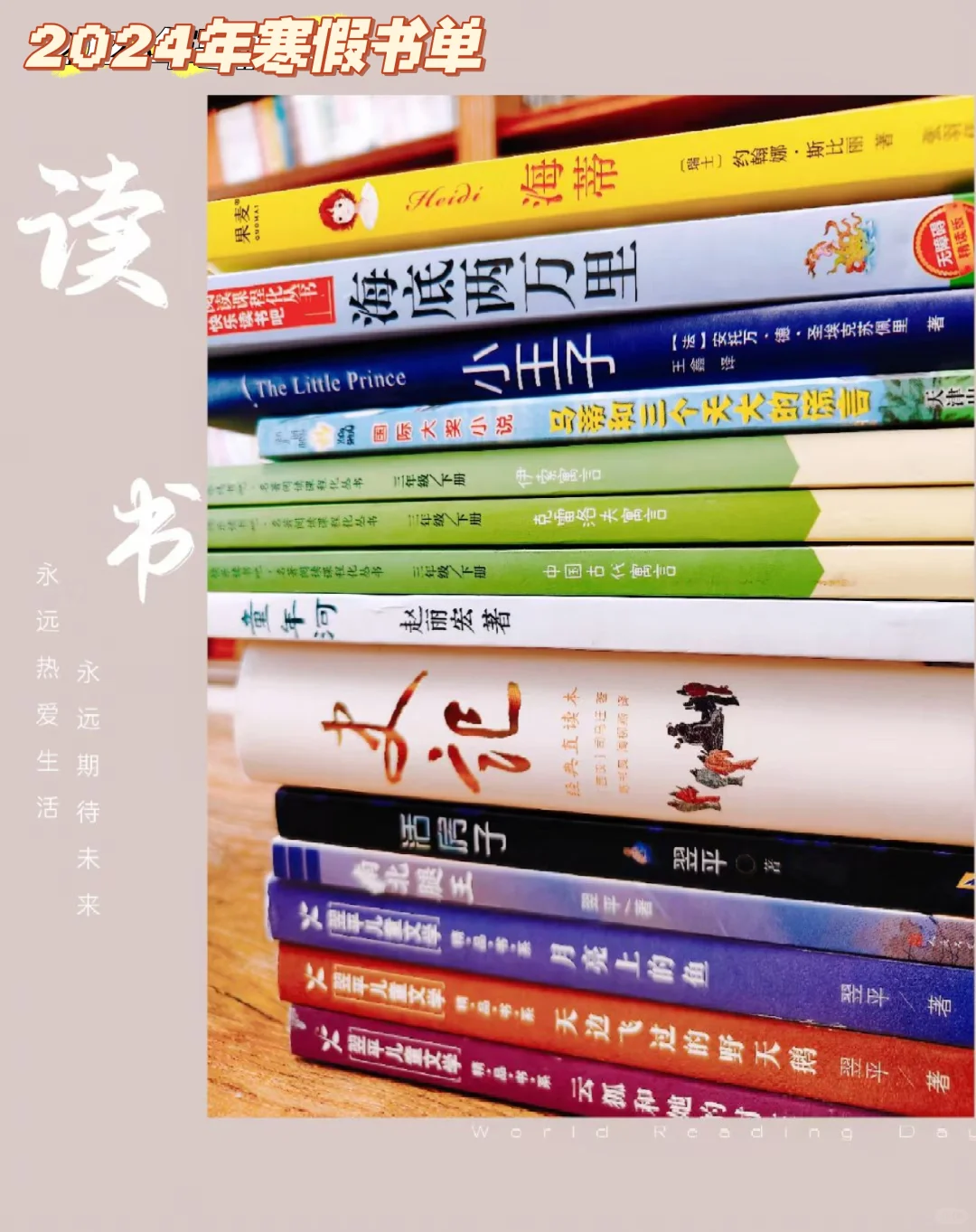 如何培养孩子（普娃）爱上阅读?
