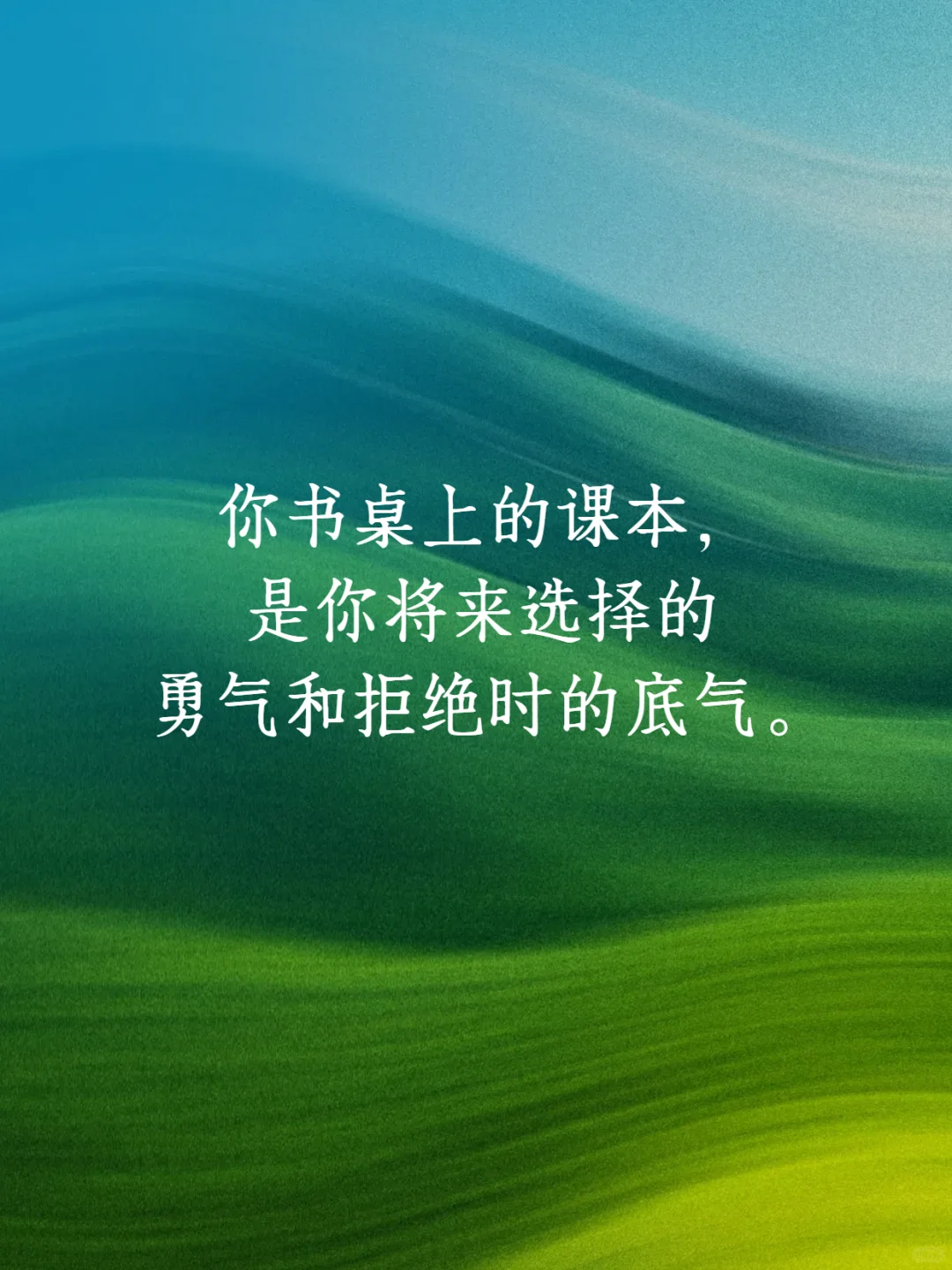 如果有人早点告诉我，读书的意义是什么