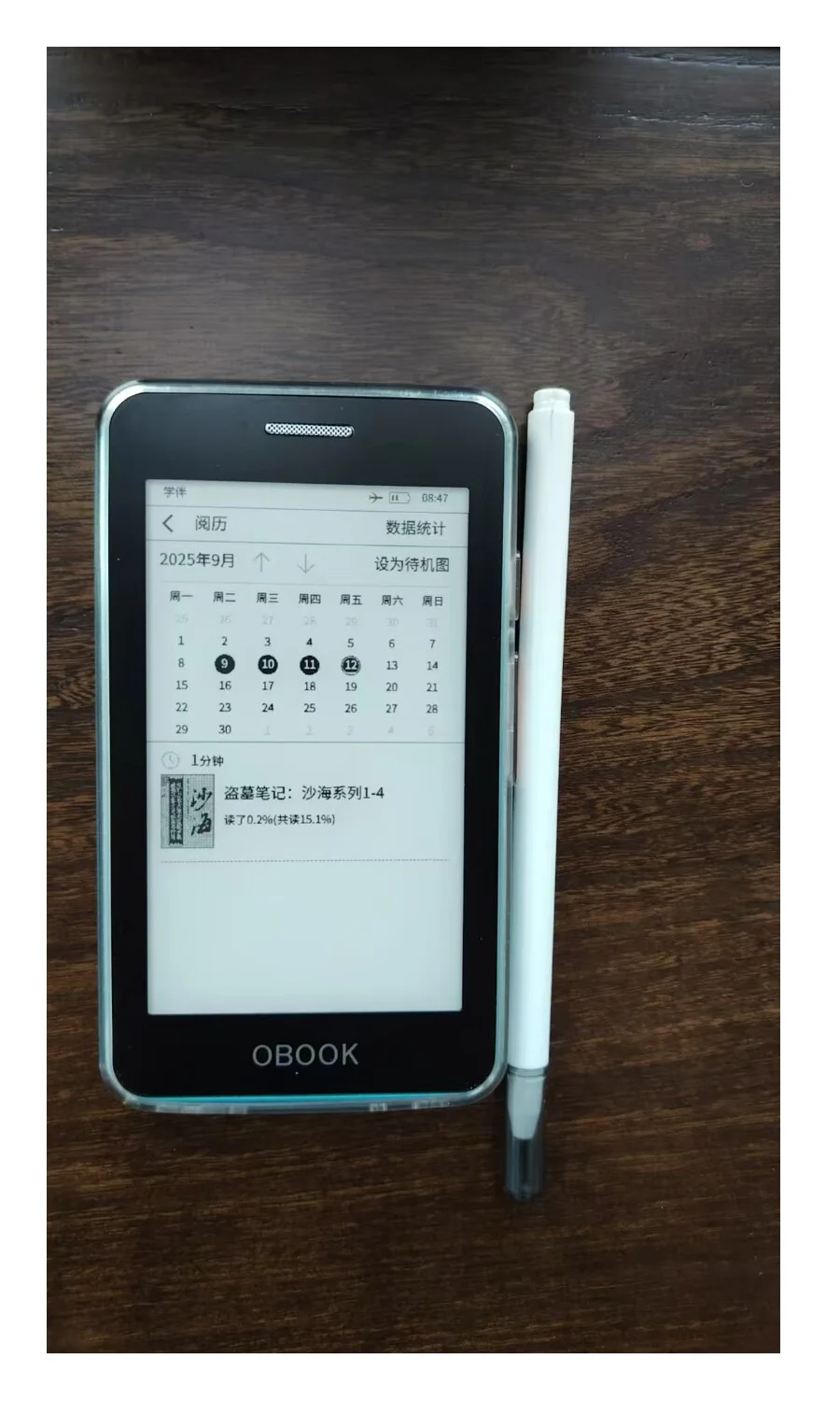 国文OBOOK5 # 阅读器推荐 # 打工人的摸鱼神