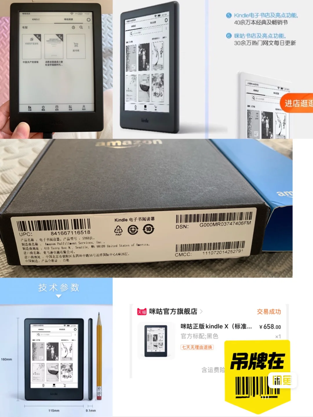 双系统电子书 248已售出