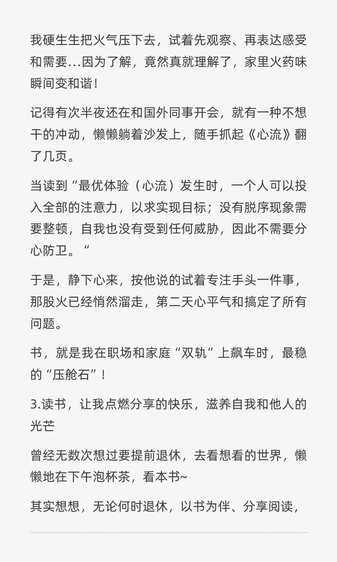 一定要大量阅读：读书越多的人，内耗越少