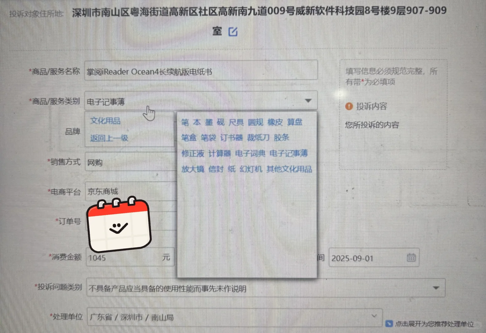掌阅电纸书花屏，维权是怎样的体验？