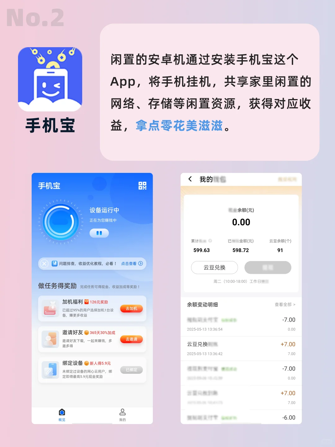 宝藏App大合集❗️学生党、打工人都用得上